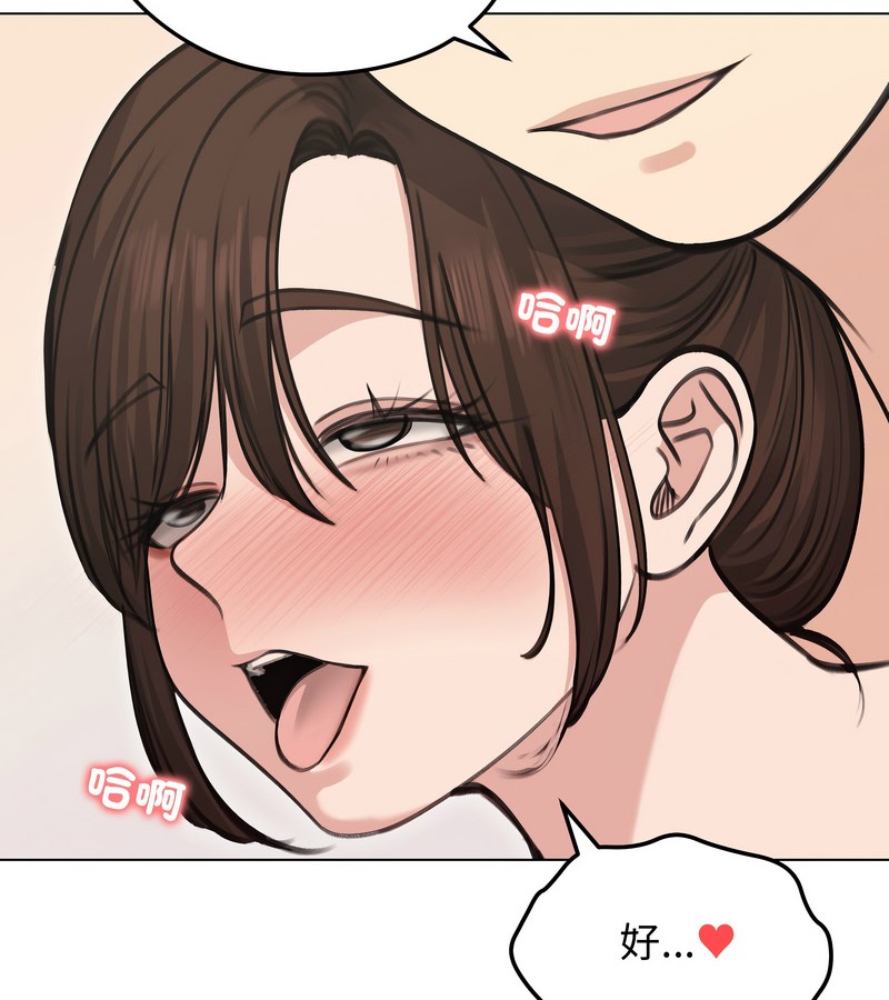 老婆捲款潜逃后第27话