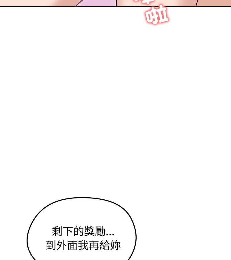 老婆捲款潜逃后第27话