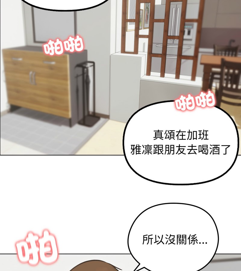 老婆捲款潜逃后第27话