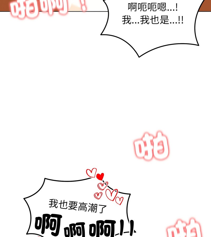 老婆捲款潜逃后第27话