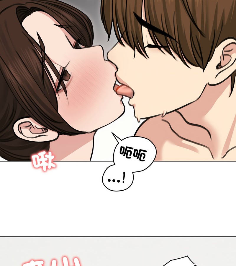 老婆捲款潜逃后第27话