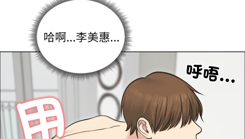 老婆捲款潜逃后第27话