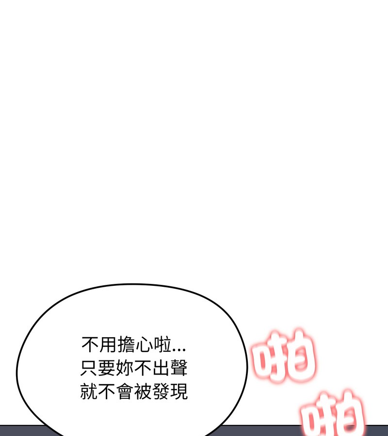 老婆捲款潜逃后第27话