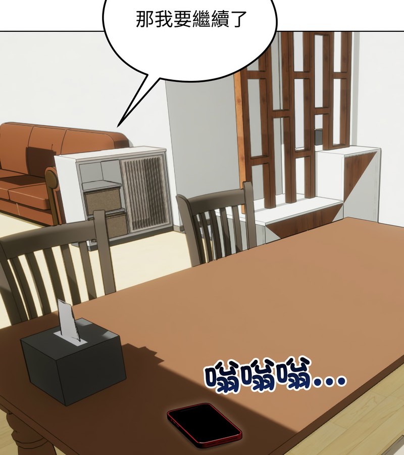 老婆捲款潜逃后第27话