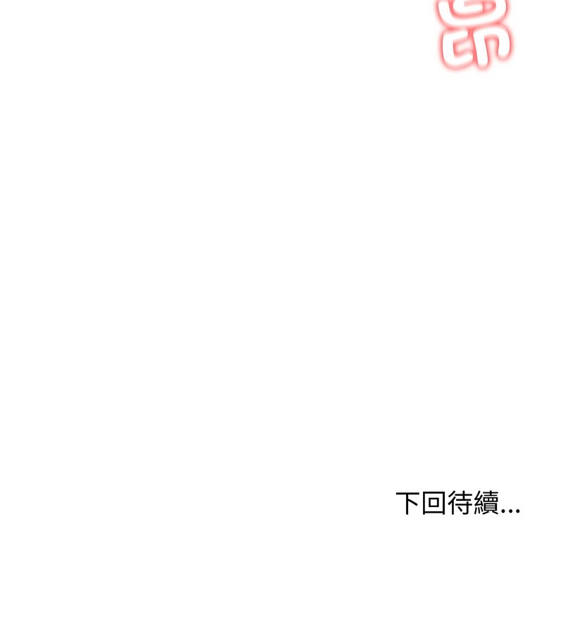 老婆捲款潜逃后第27话