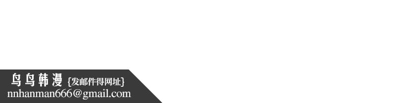 老婆捲款潜逃后第27话