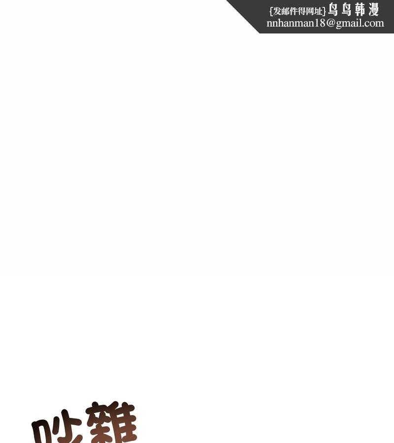 老婆捲款潜逃后第28话