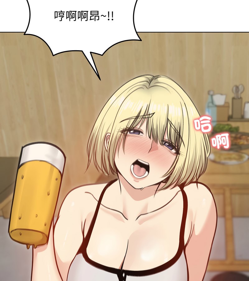 老婆捲款潜逃后第28话