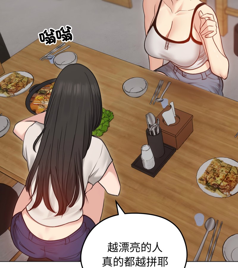 老婆捲款潜逃后第28话