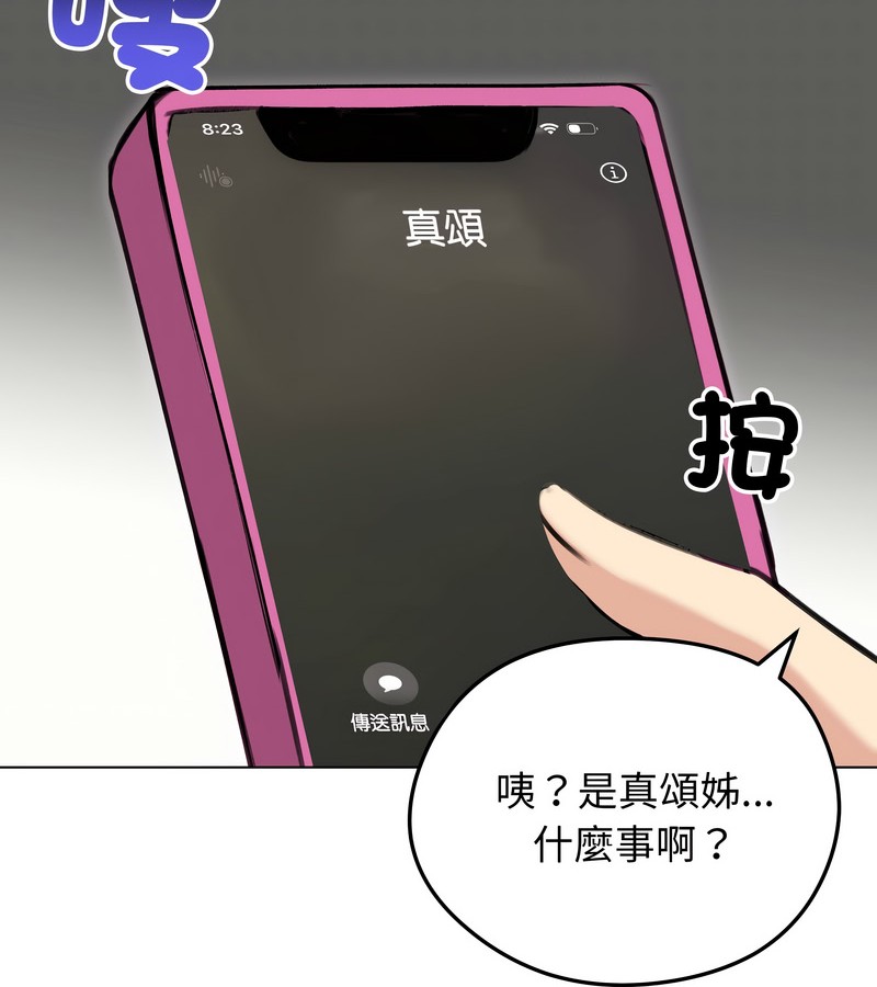 老婆捲款潜逃后第28话