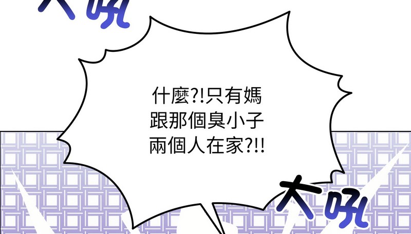 老婆捲款潜逃后第28话