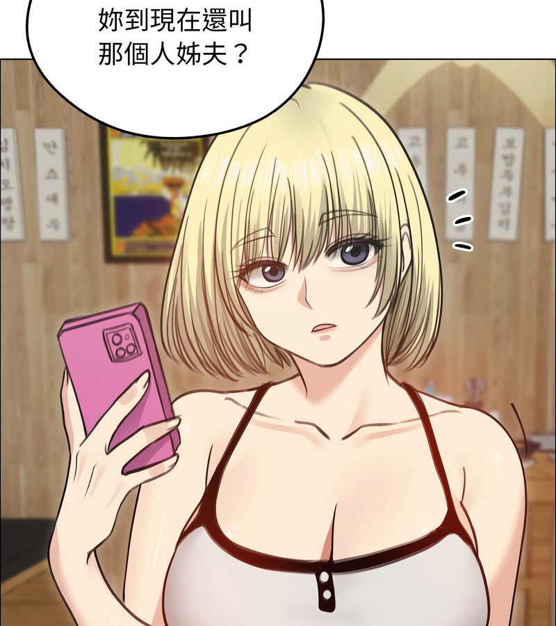 老婆捲款潜逃后第28话