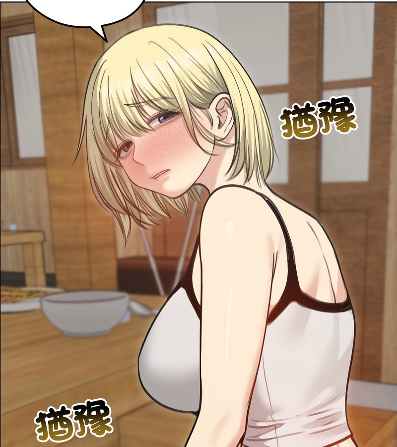 老婆捲款潜逃后第28话