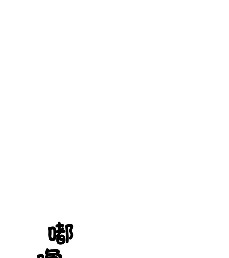 老婆捲款潜逃后第28话