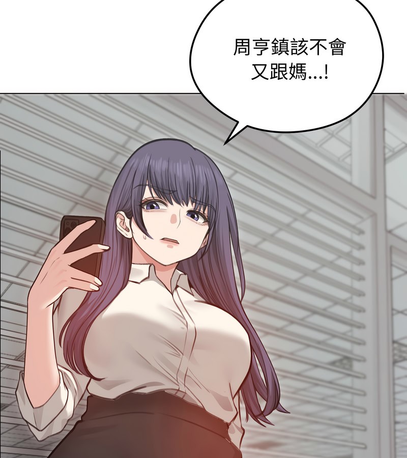 老婆捲款潜逃后第28话