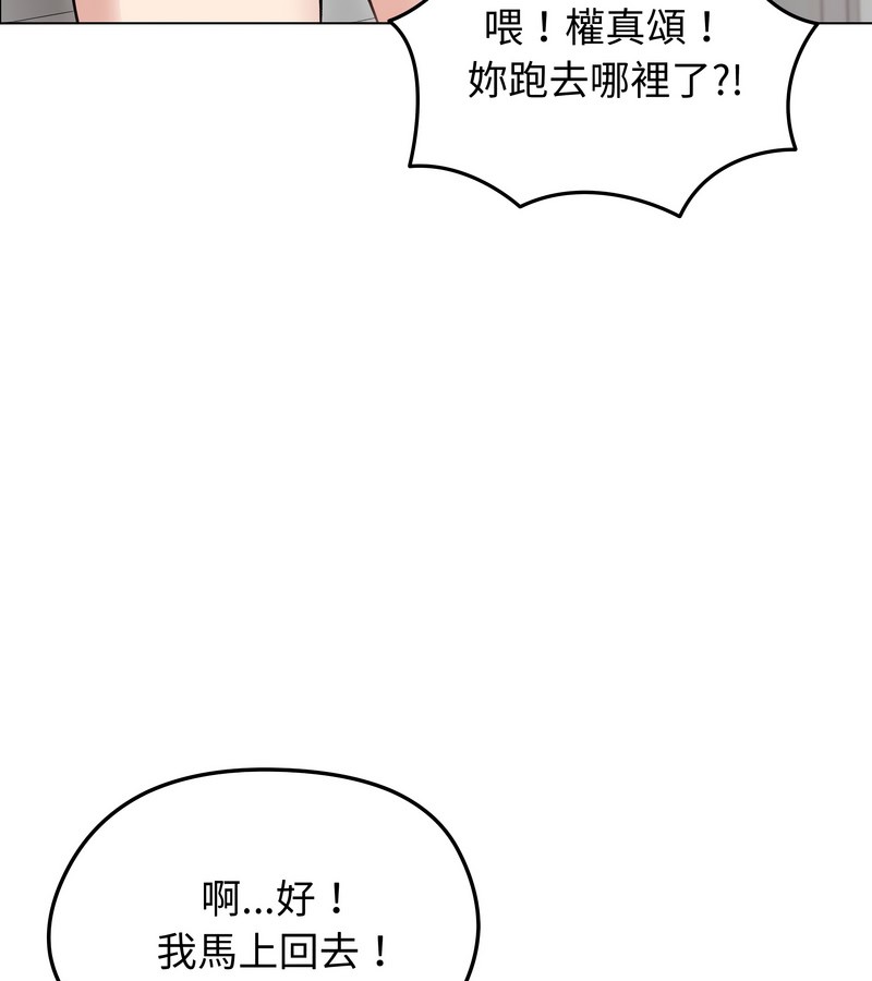 老婆捲款潜逃后第28话