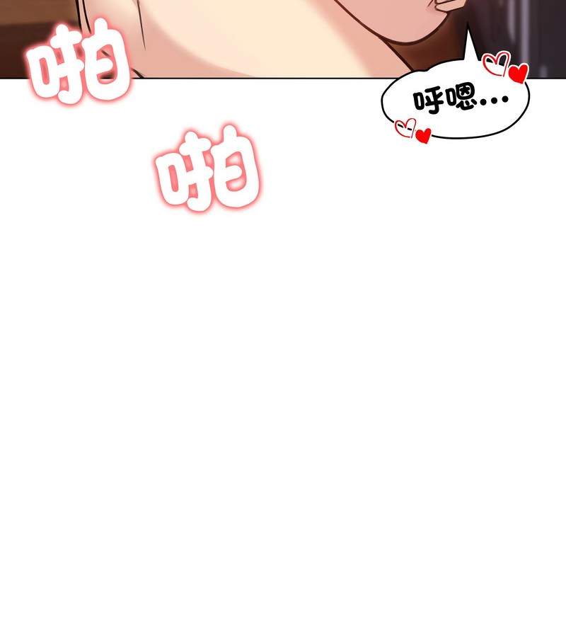 老婆捲款潜逃后第28话