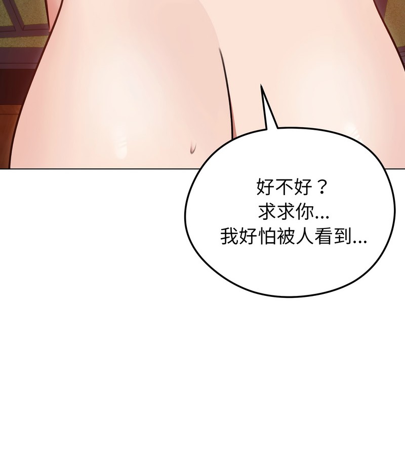 老婆捲款潜逃后第28话