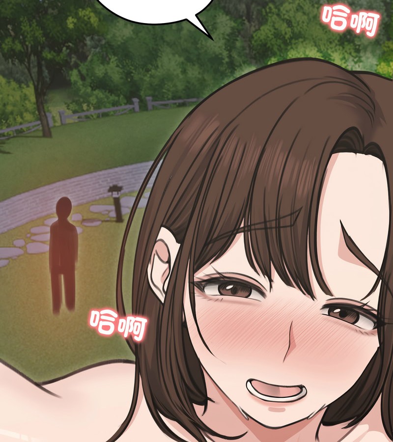 老婆捲款潜逃后第28话