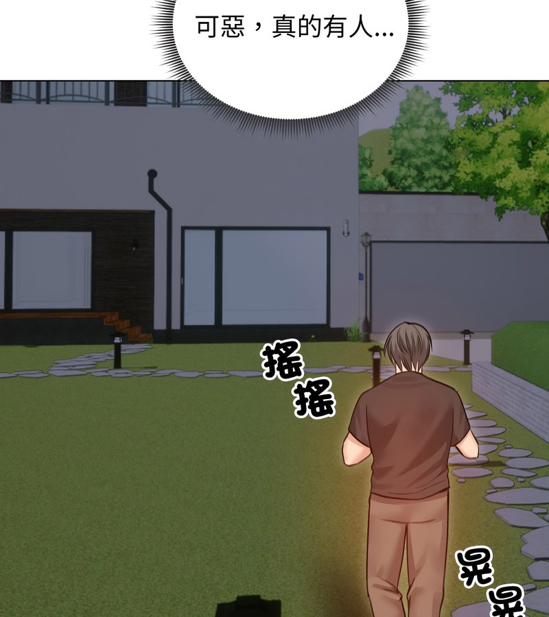 老婆捲款潜逃后第28话