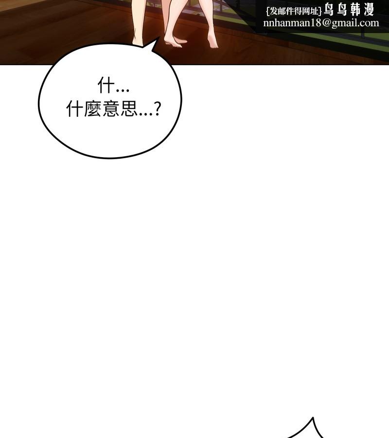 老婆捲款潜逃后第28话