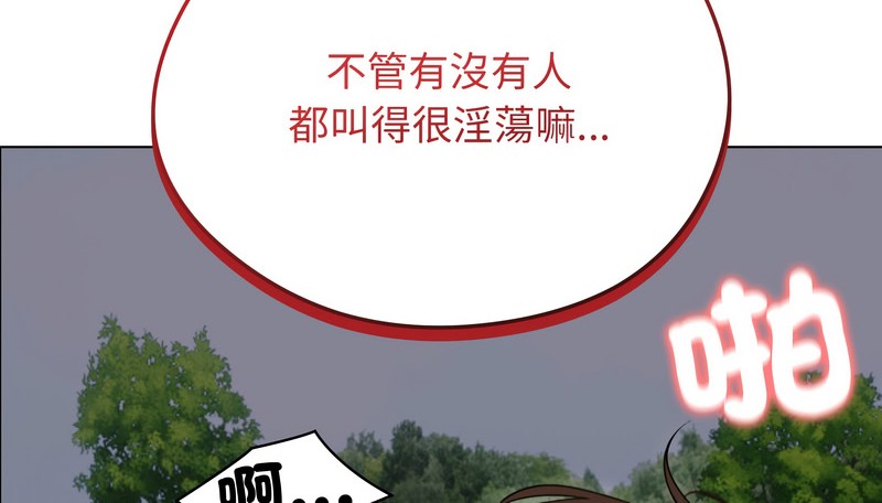 老婆捲款潜逃后第28话