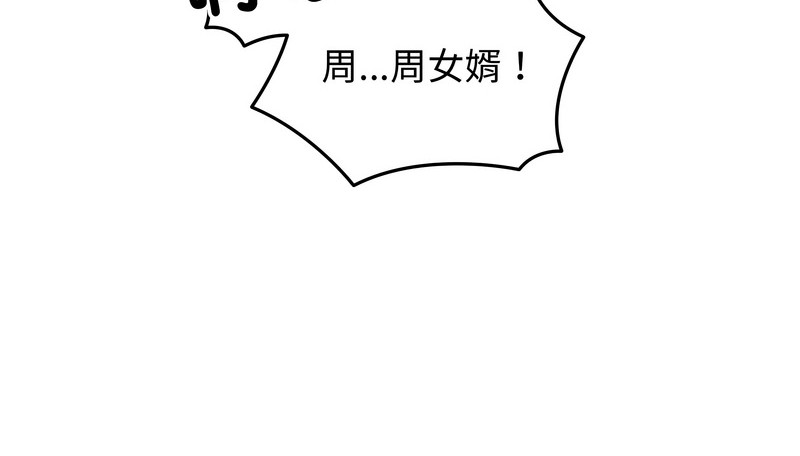 老婆捲款潜逃后第28话