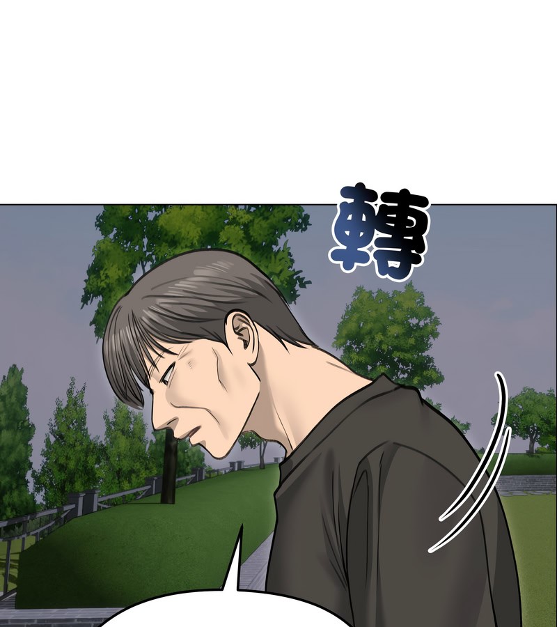 老婆捲款潜逃后第28话