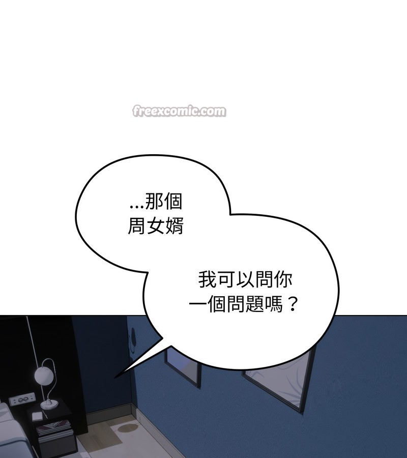 老婆捲款潜逃后第28话