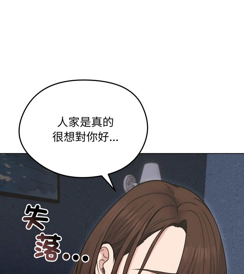 老婆捲款潜逃后第28话