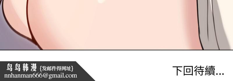 老婆捲款潜逃后第28话