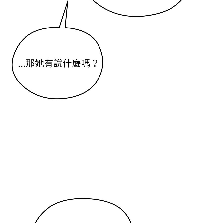 老婆捲款潜逃后第29话