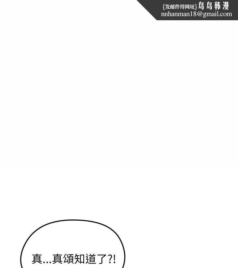 老婆捲款潜逃后第29话