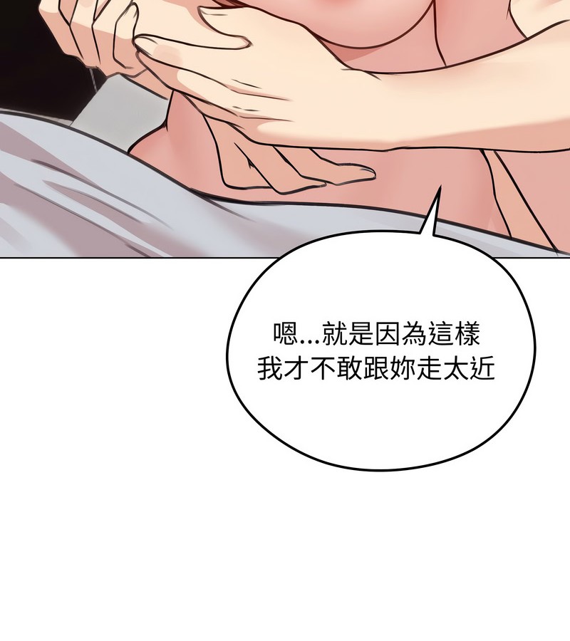 老婆捲款潜逃后第29话