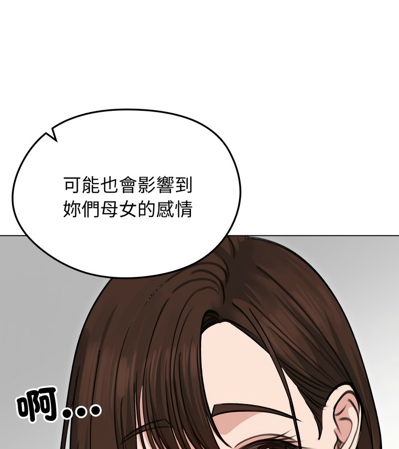 老婆捲款潜逃后第29话