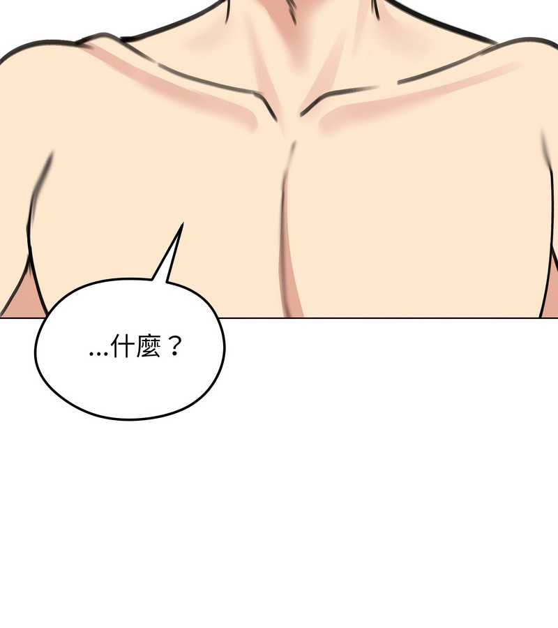 老婆捲款潜逃后第29话