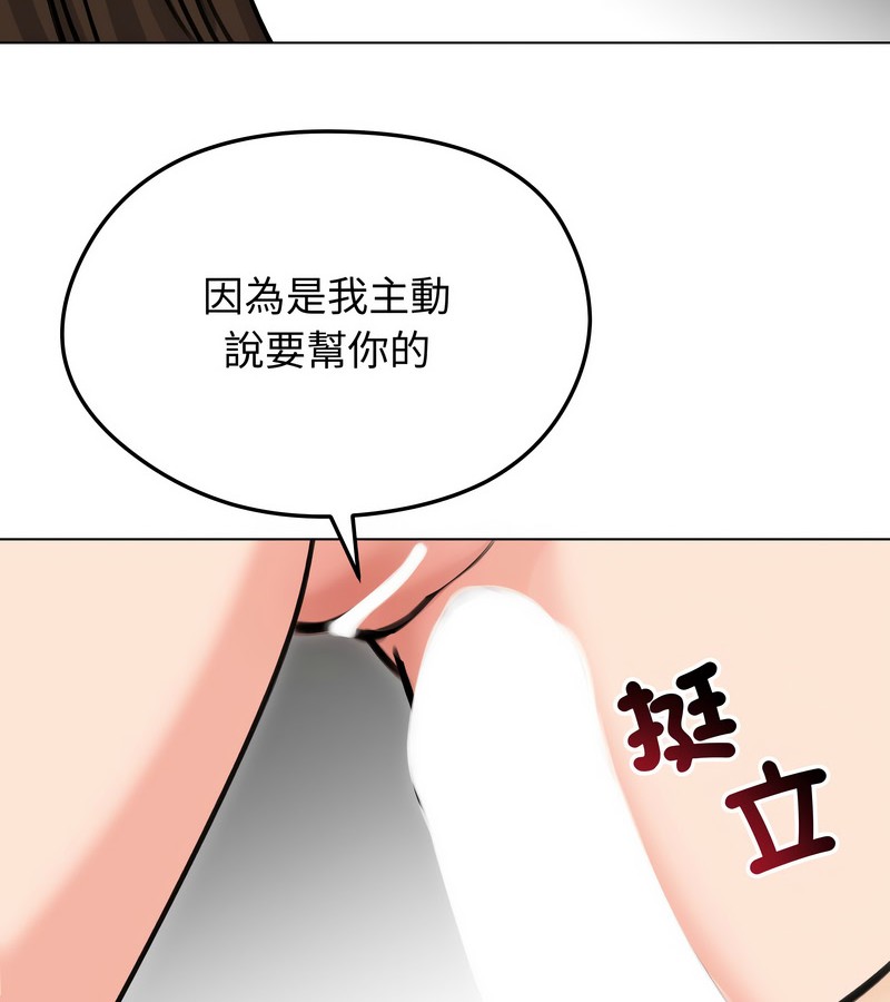 老婆捲款潜逃后第29话