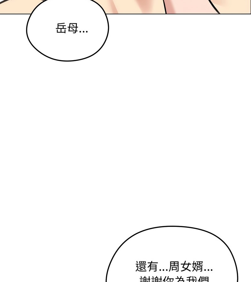 老婆捲款潜逃后第29话