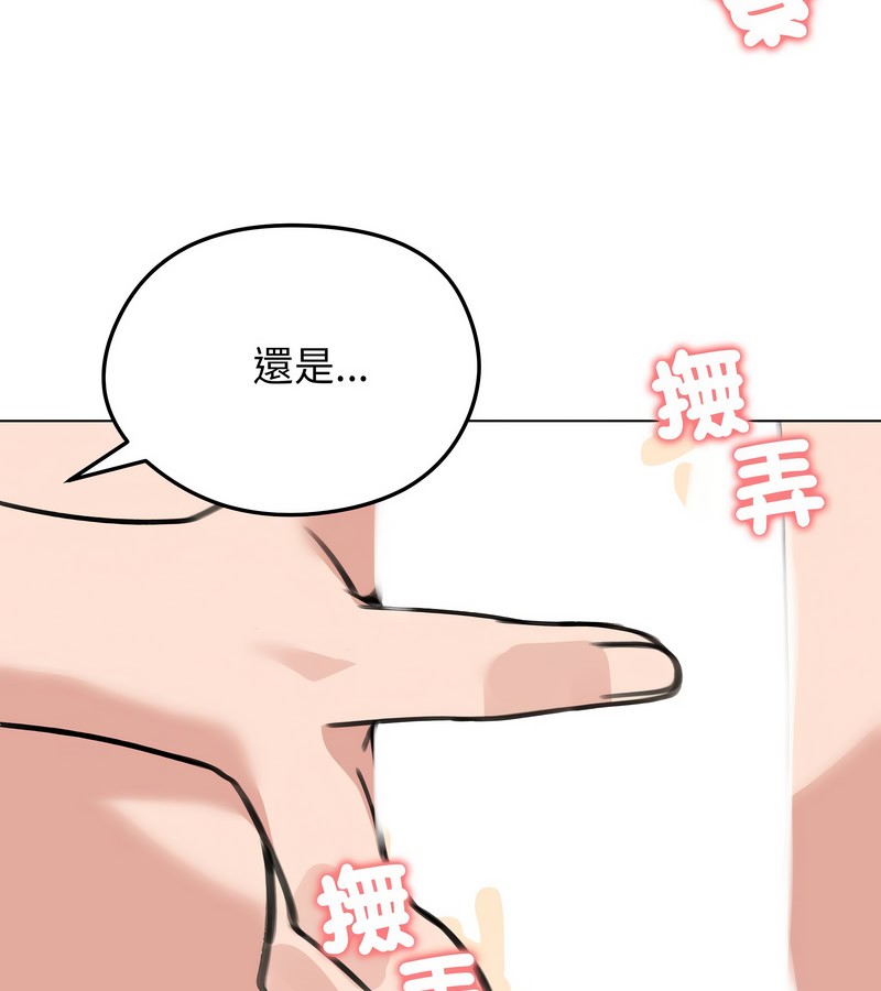 老婆捲款潜逃后第29话