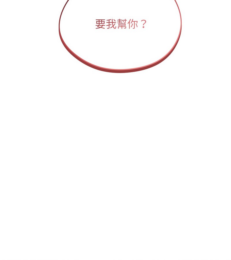 老婆捲款潜逃后第29话