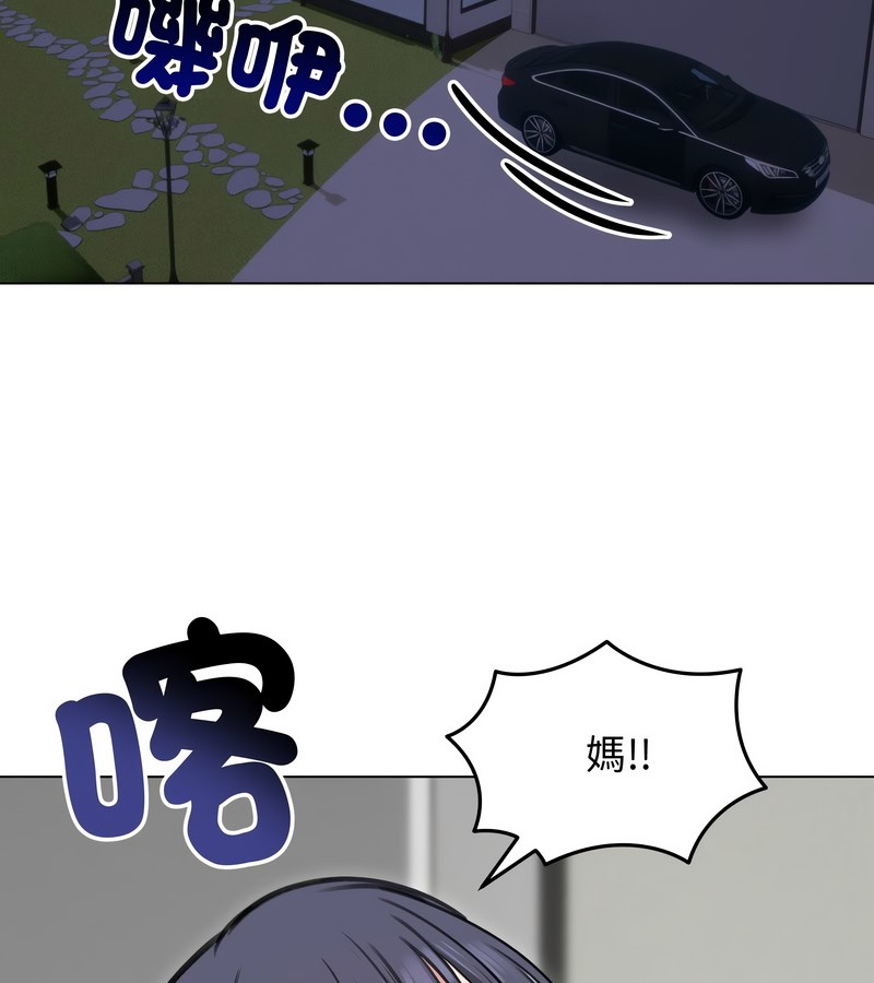 老婆捲款潜逃后第29话