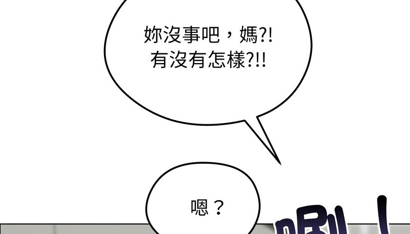 老婆捲款潜逃后第29话