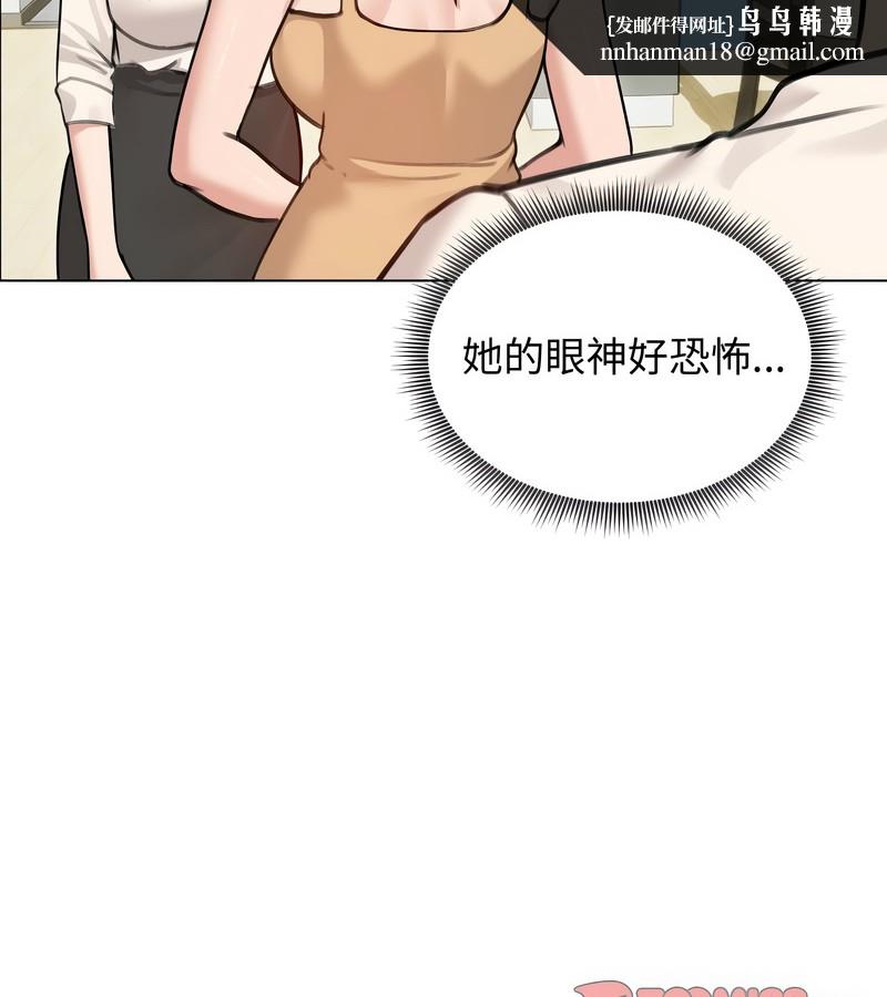 老婆捲款潜逃后第29话