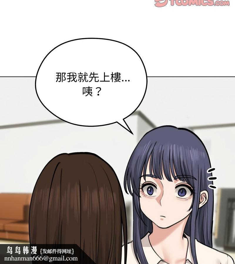 老婆捲款潜逃后第29话