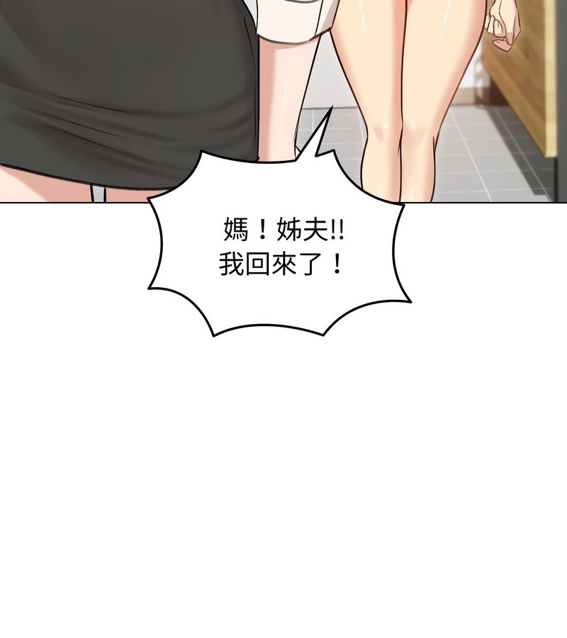 老婆捲款潜逃后第29话