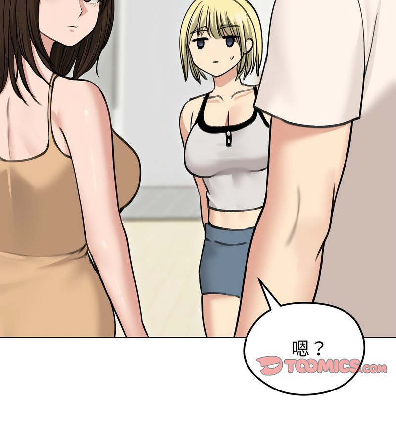 老婆捲款潜逃后第29话