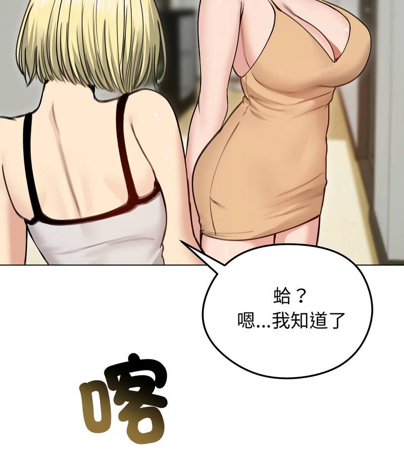 老婆捲款潜逃后第29话