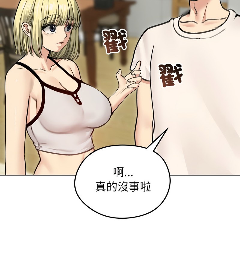 老婆捲款潜逃后第29话