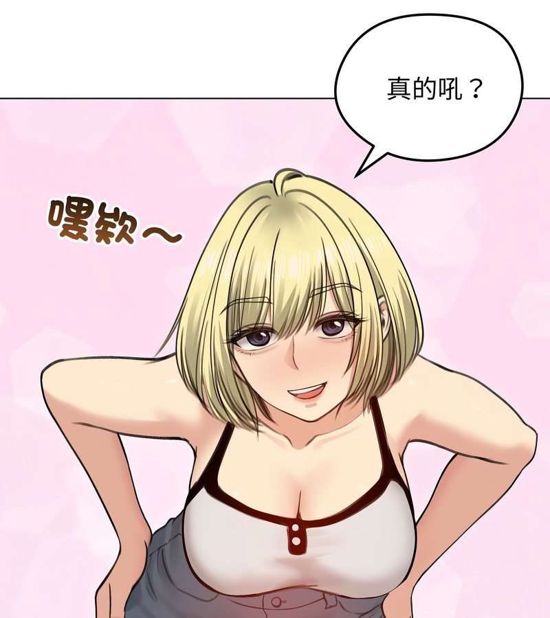 老婆捲款潜逃后第29话