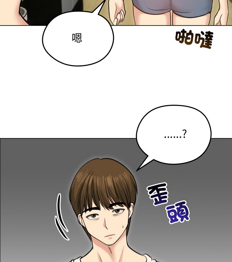 老婆捲款潜逃后第29话